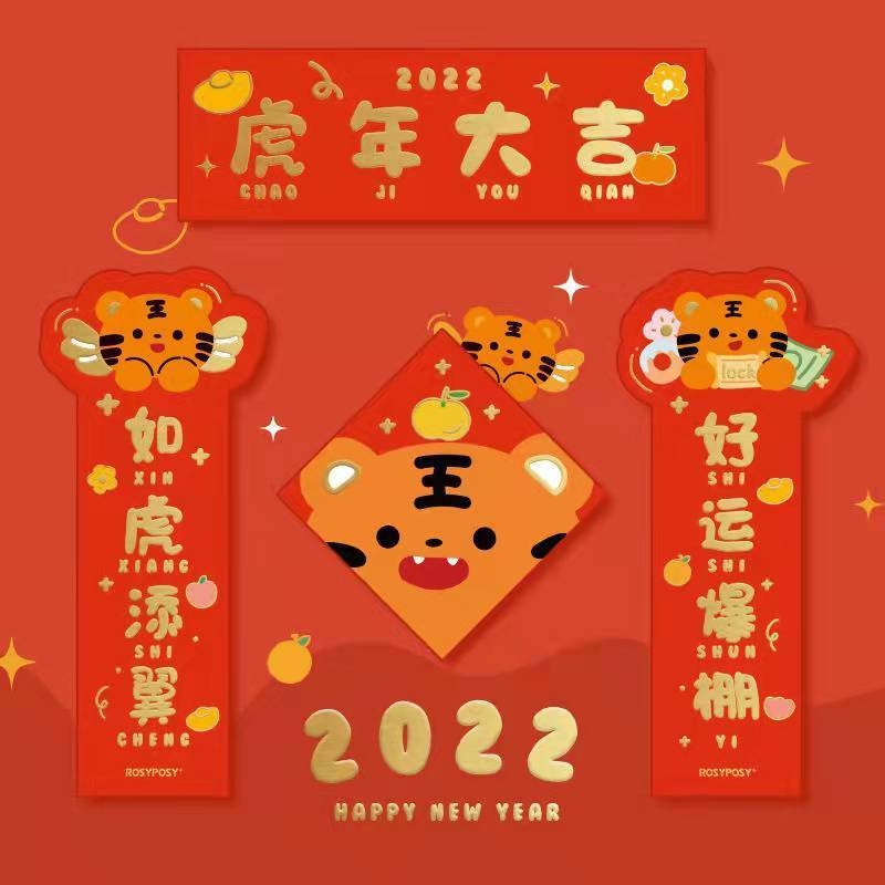 東聚塑膠2022年放假通知！